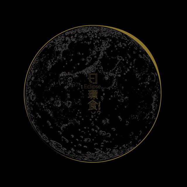 本月大牌 - 邱锋泽